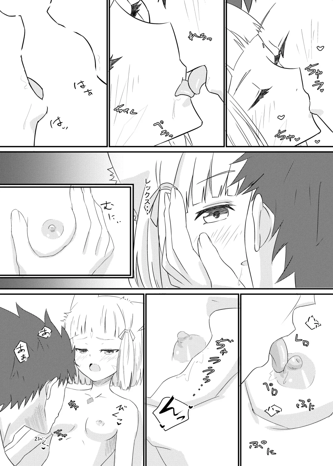 [Kagemiya] Nyan Nyan Nia-chan Hon Fhentai - Page 20