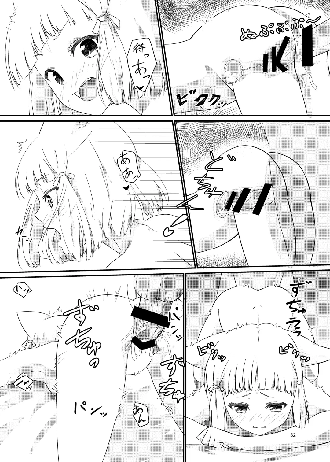 [Kagemiya] Nyan Nyan Nia-chan Hon Fhentai - Page 31