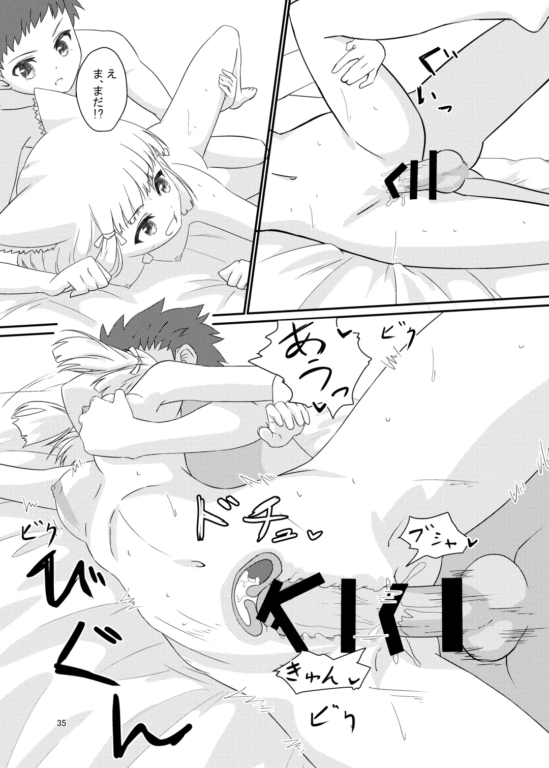 [Kagemiya] Nyan Nyan Nia-chan Hon Fhentai - Page 34