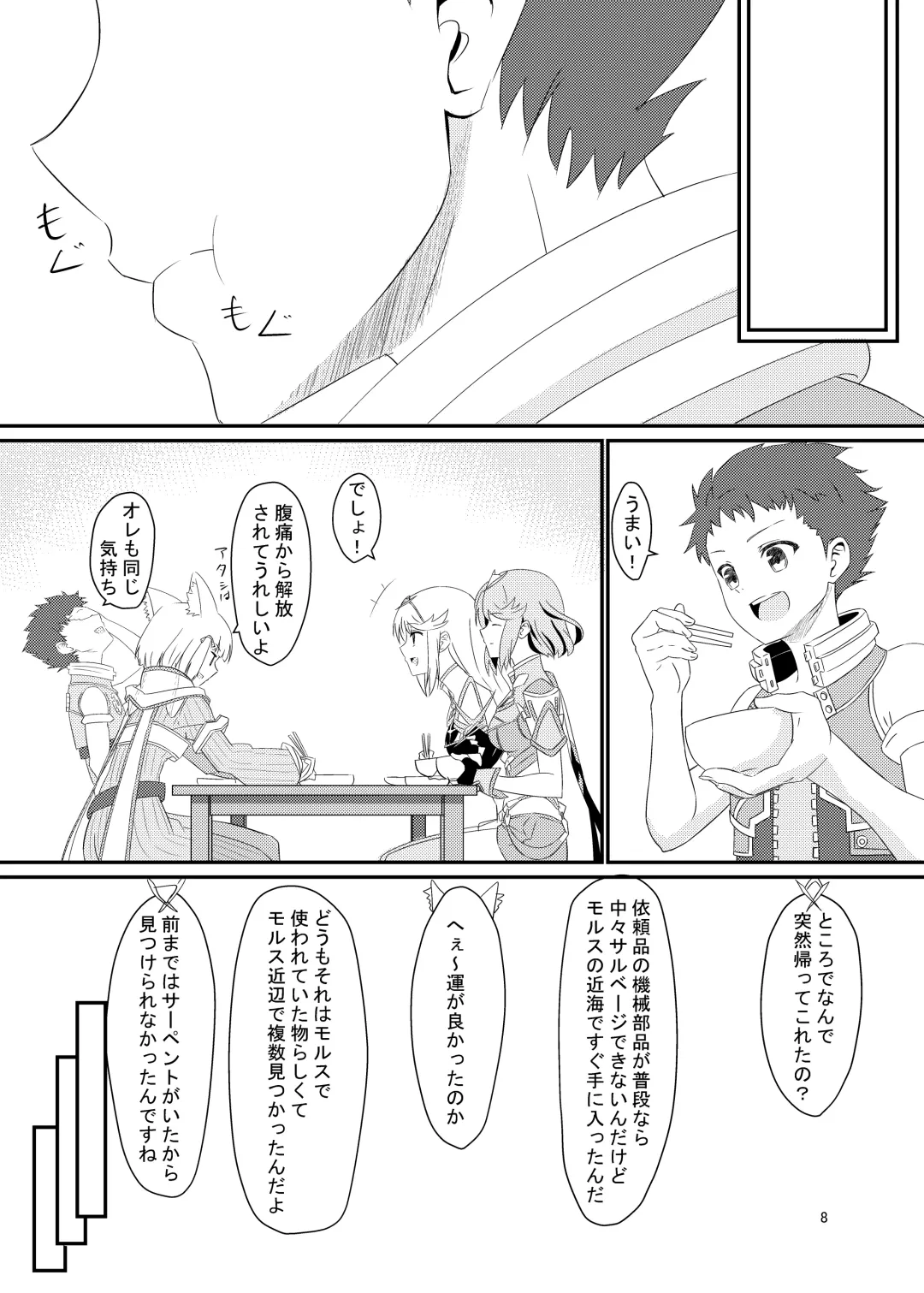 [Kagemiya] Nyan Nyan Nia-chan Hon Fhentai - Page 7