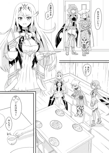 [Kagemiya] Nyan Nyan Nia-chan Hon Fhentai - Page 4