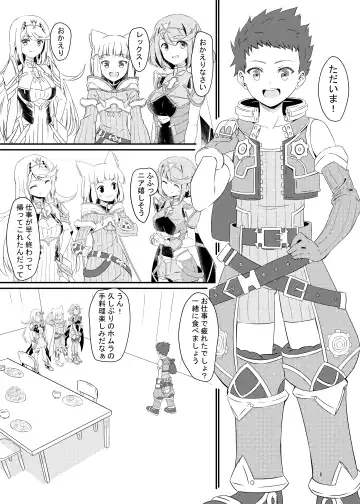 [Kagemiya] Nyan Nyan Nia-chan Hon Fhentai - Page 5