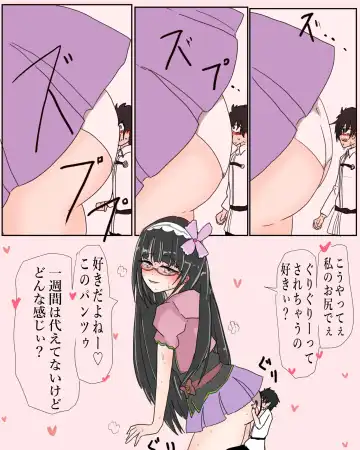 Ishikoro - Getting Crushed By Osakabehime's Butt Fhentai.net - Page 4