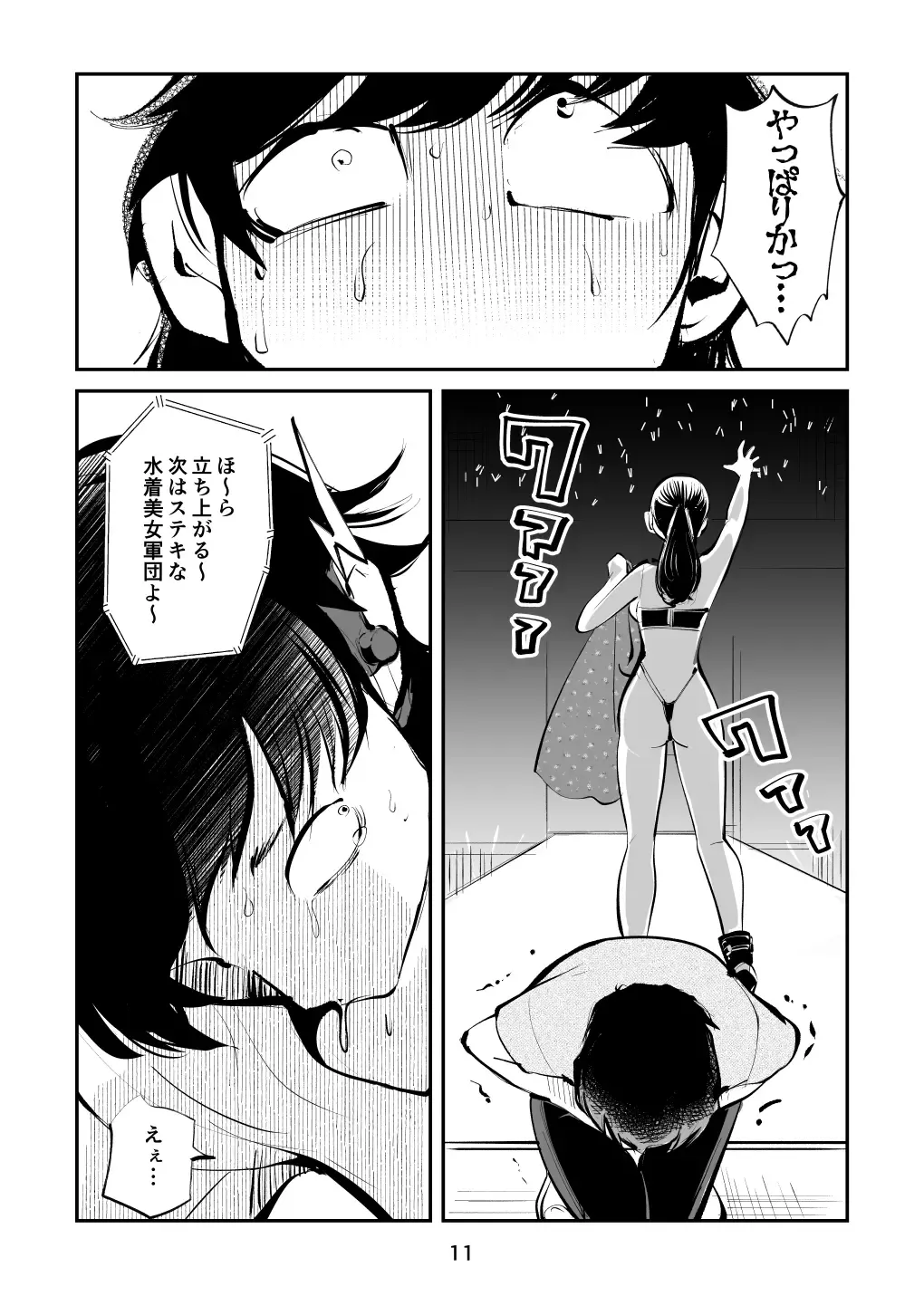 [Makunouchi] Girl's Kinkeri Collection Fhentai - Page 11