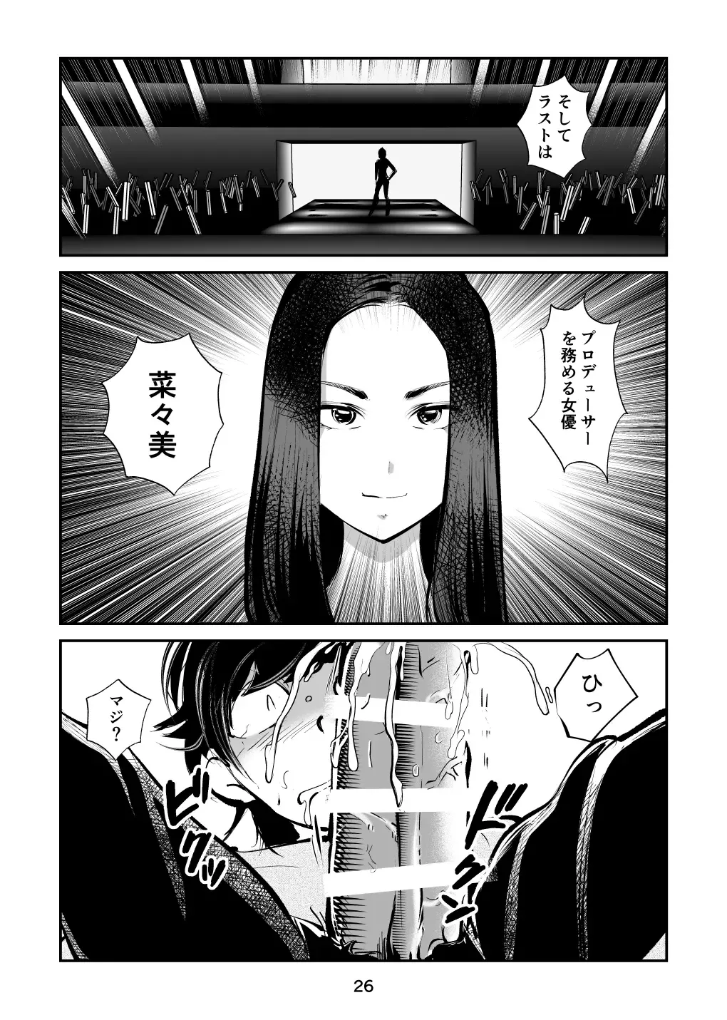 [Makunouchi] Girl's Kinkeri Collection Fhentai - Page 26