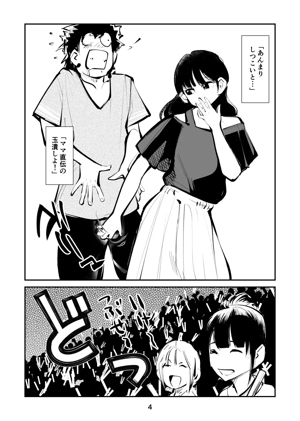 [Makunouchi] Girl's Kinkeri Collection Fhentai - Page 4