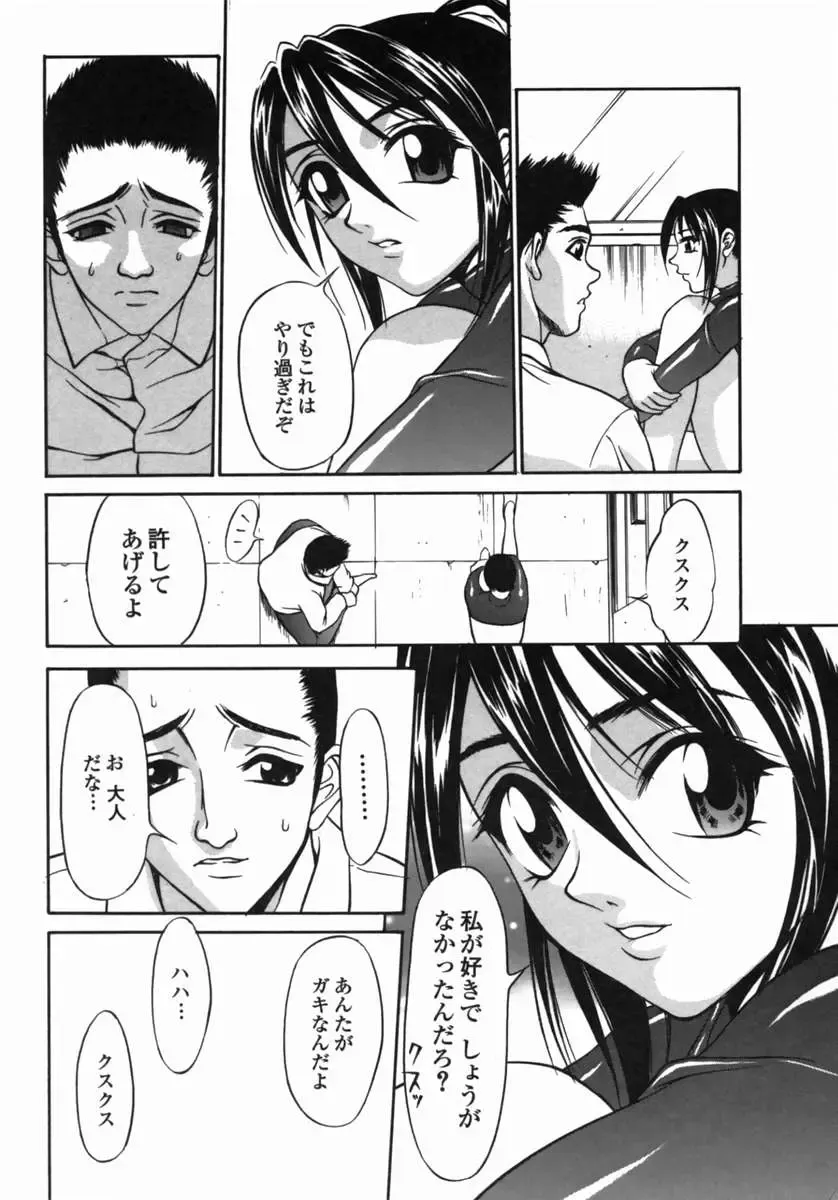 [Psycho] Dorei Ana | The Slave as Flesh Hole Fhentai - Page 117