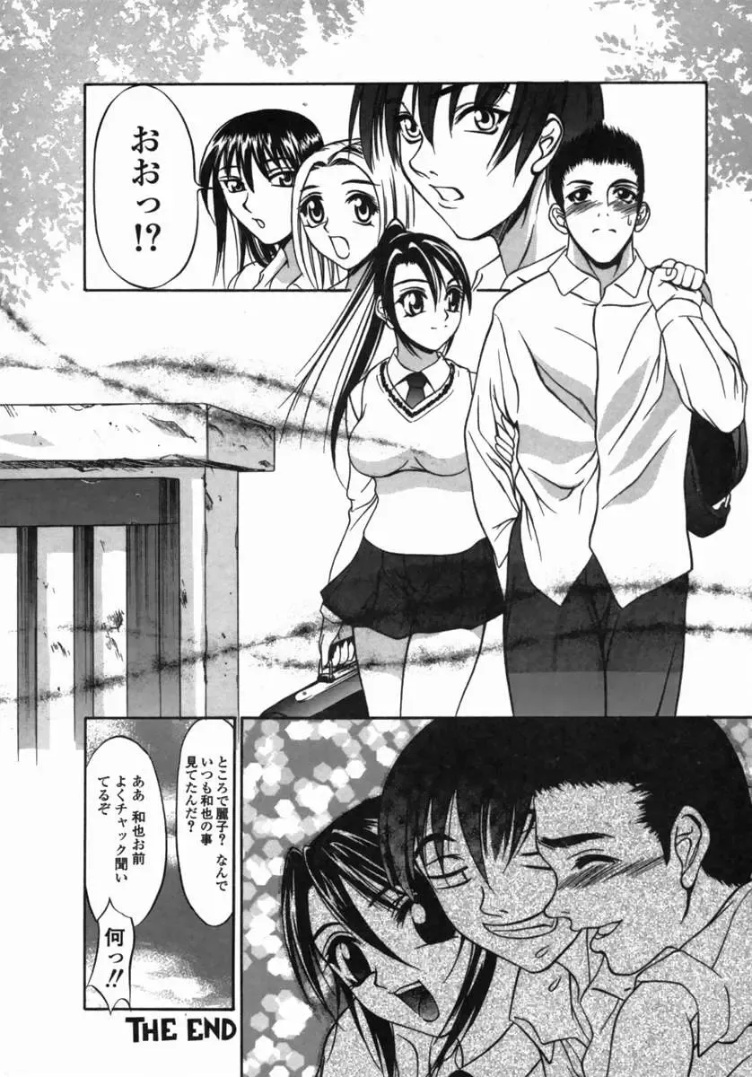 [Psycho] Dorei Ana | The Slave as Flesh Hole Fhentai - Page 118