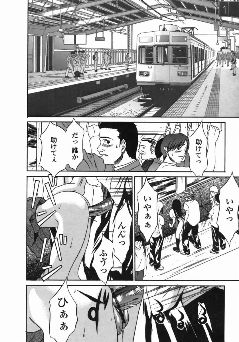 [Psycho] Dorei Ana | The Slave as Flesh Hole Fhentai - Page 120