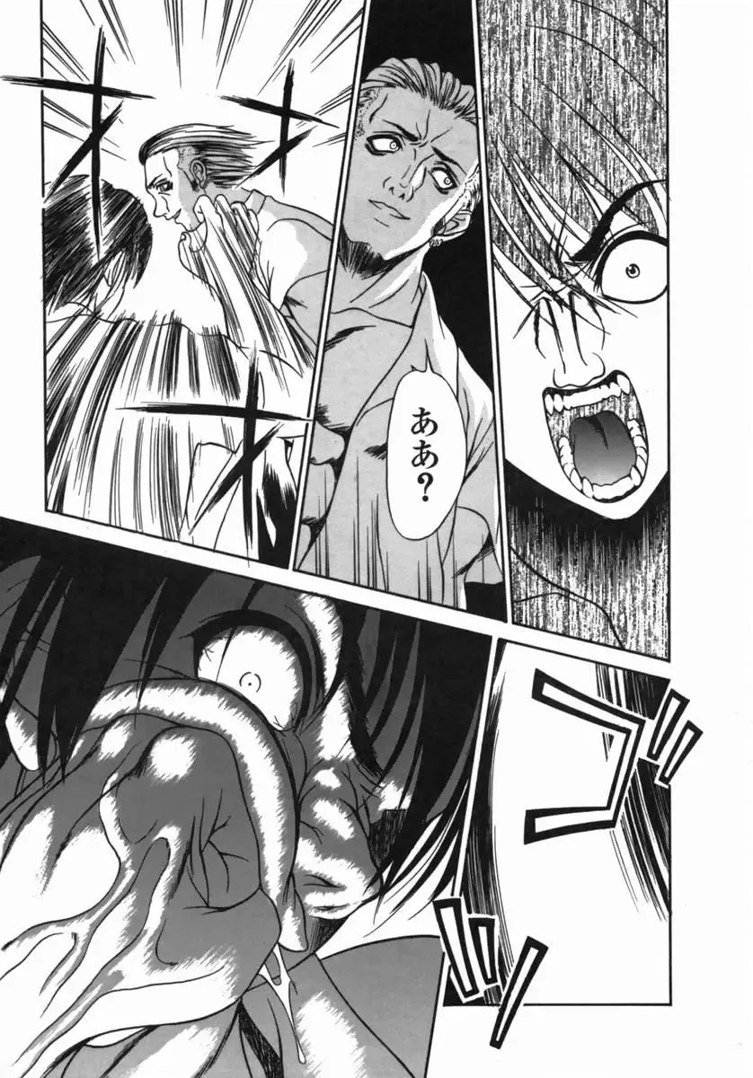 [Psycho] Dorei Ana | The Slave as Flesh Hole Fhentai - Page 125