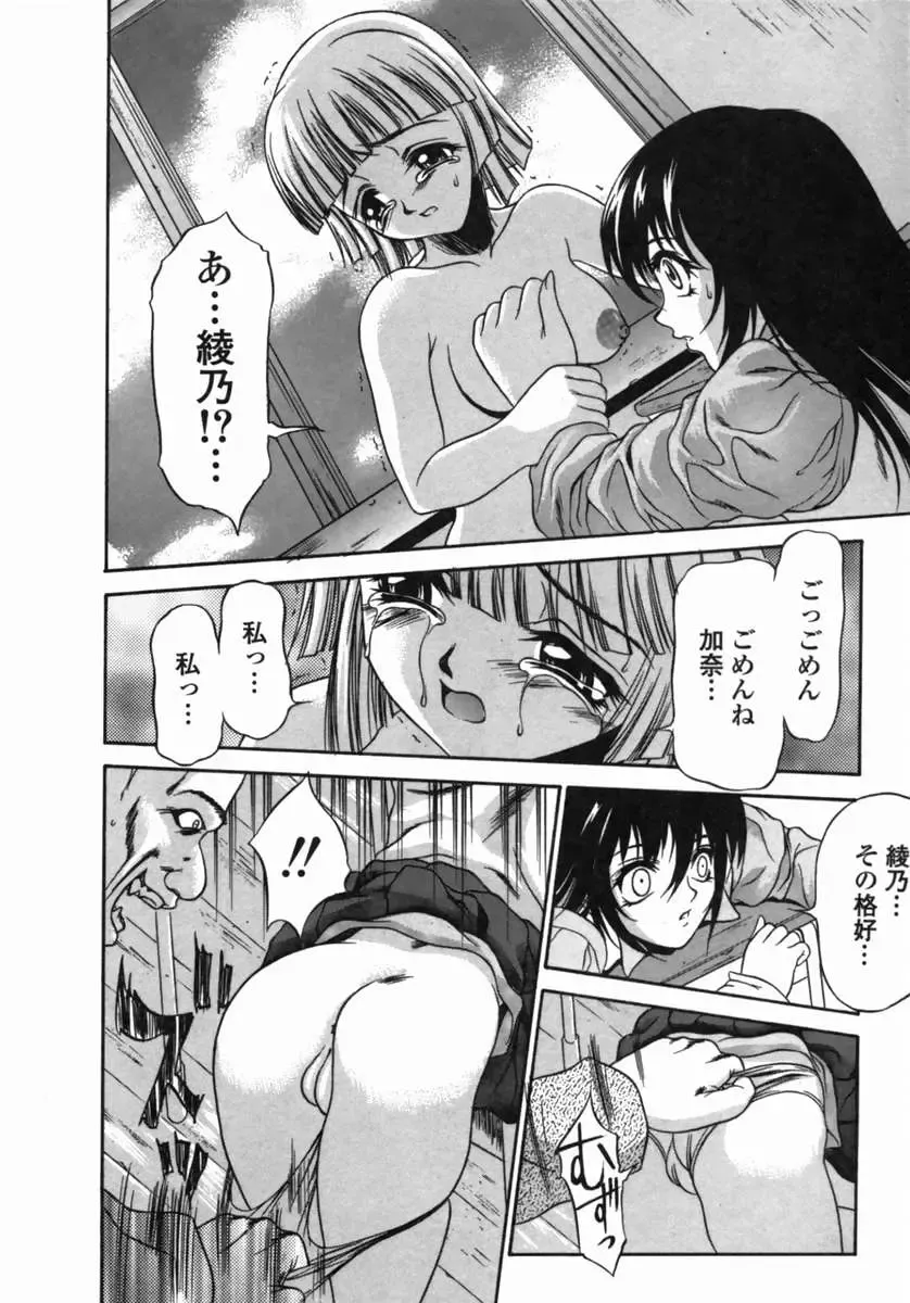 [Psycho] Dorei Ana | The Slave as Flesh Hole Fhentai - Page 142