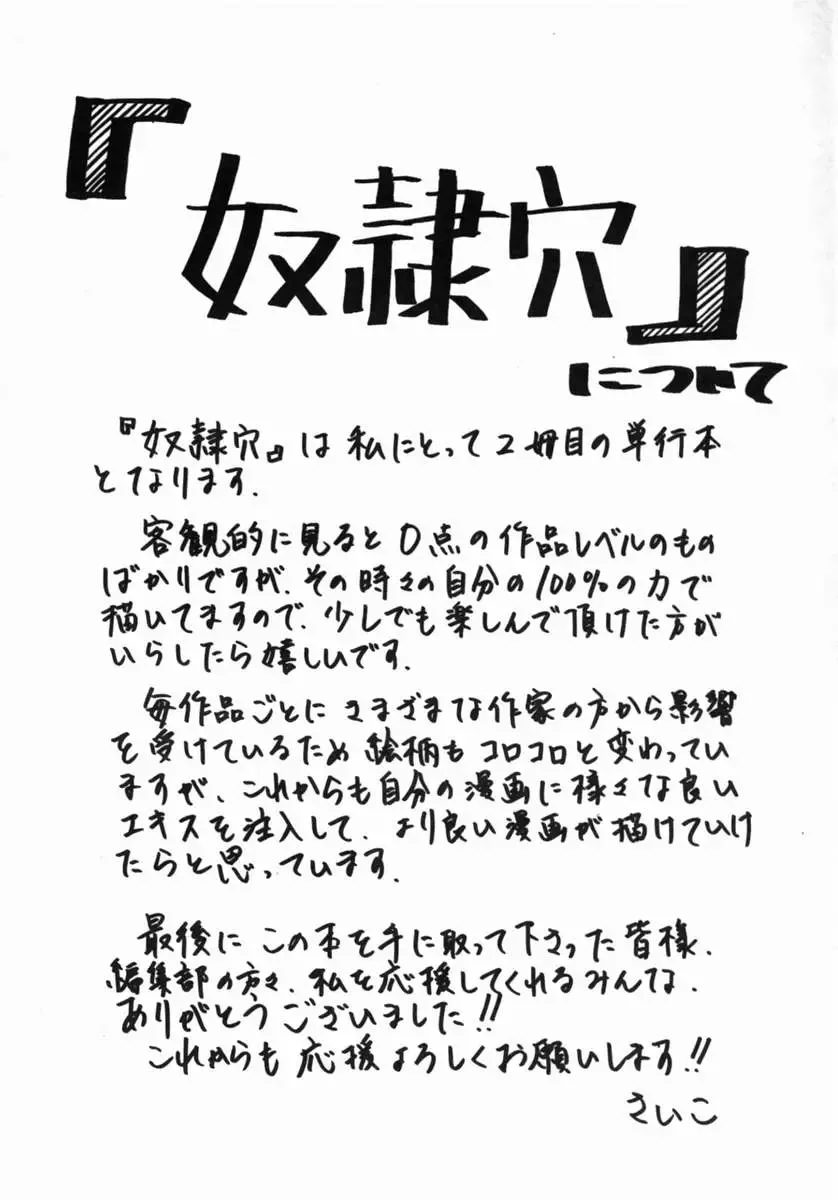 [Psycho] Dorei Ana | The Slave as Flesh Hole Fhentai - Page 168