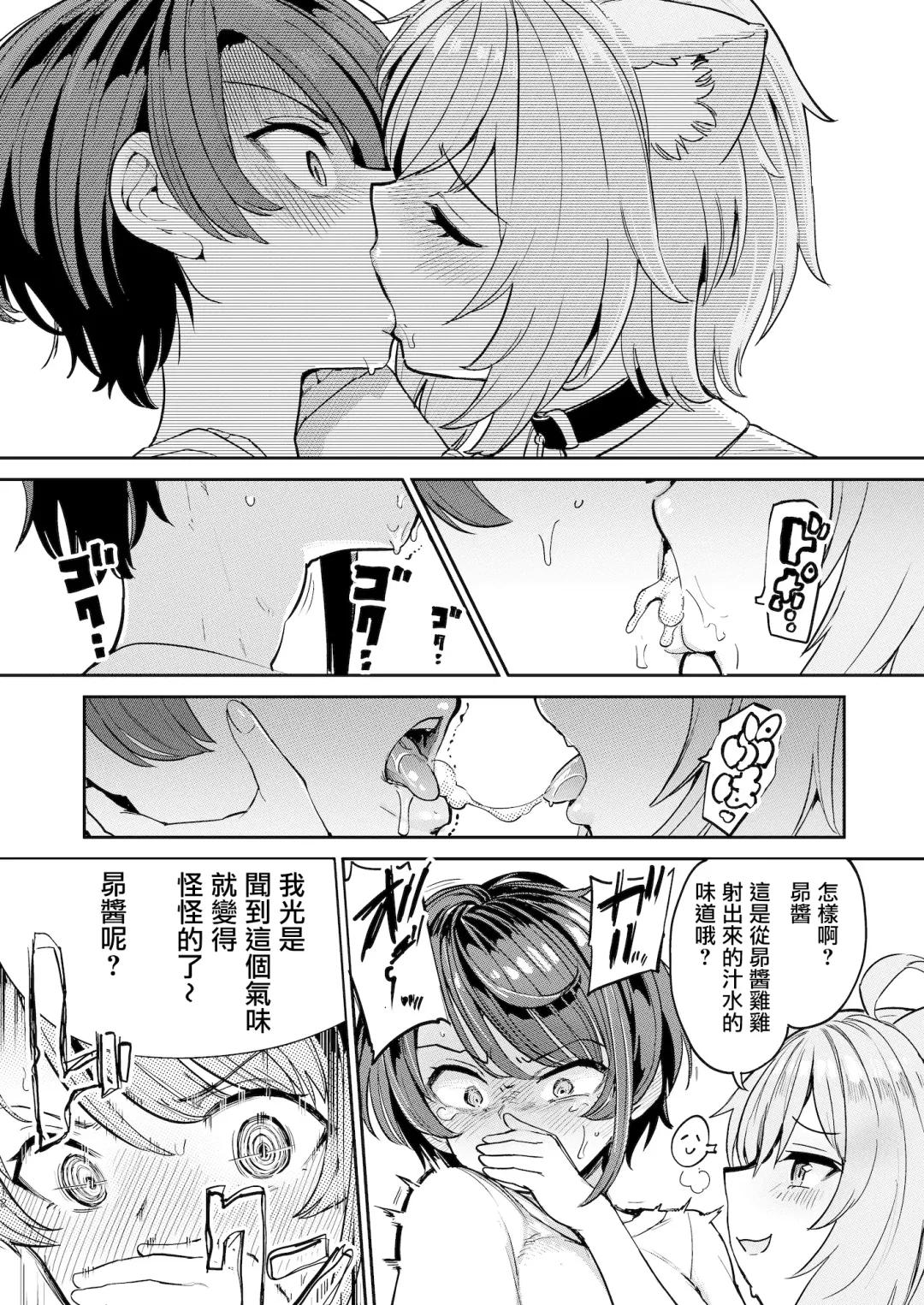 [Aomushi] Hatsujou Kiken Chitai Fhentai - Page 12