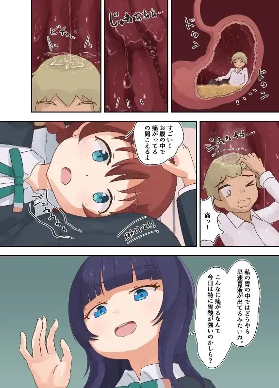 [Parins] Love Live Vore Fhentai - Page 3