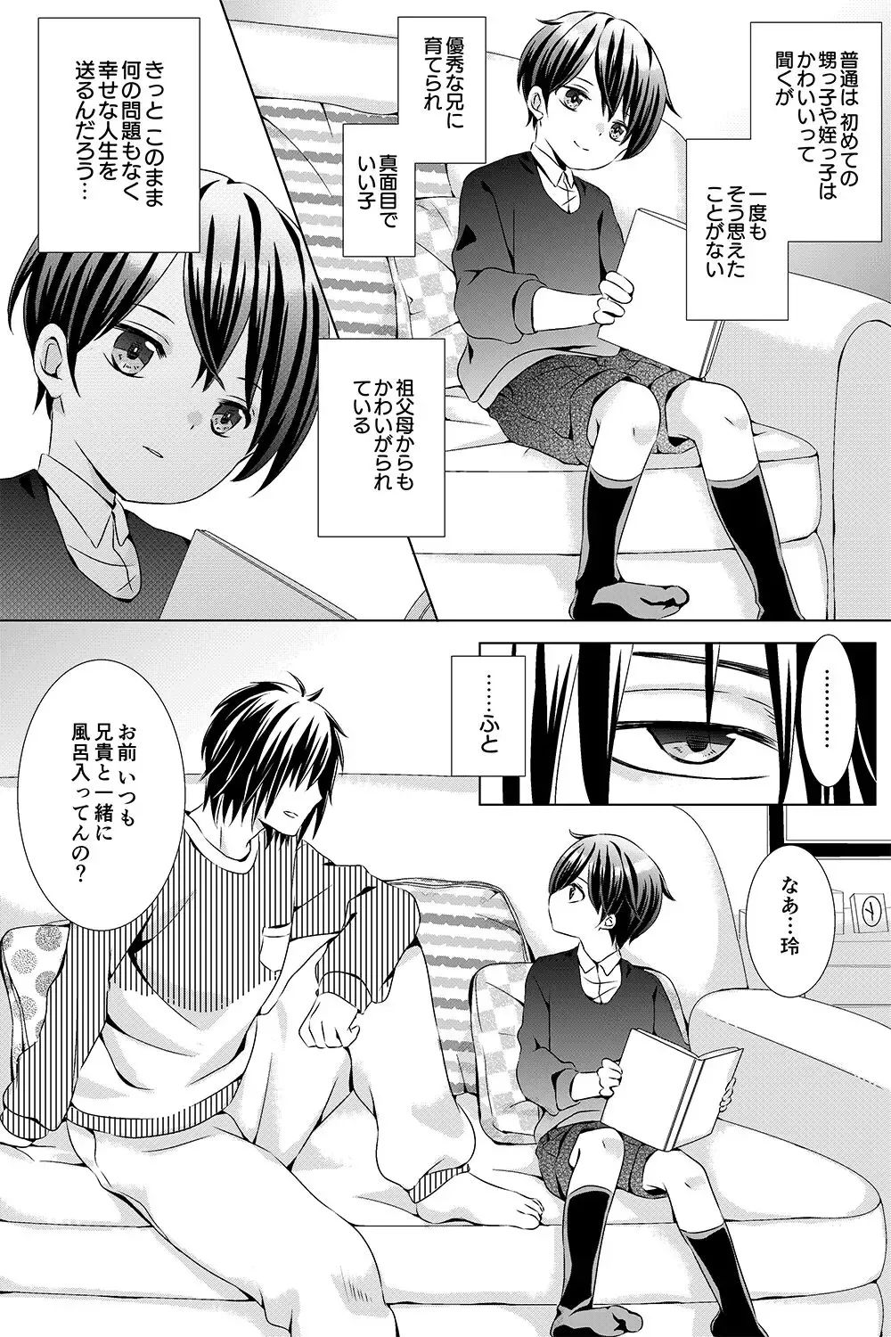[Rushichi] Ojisan to Oikko Fhentai - Page 3