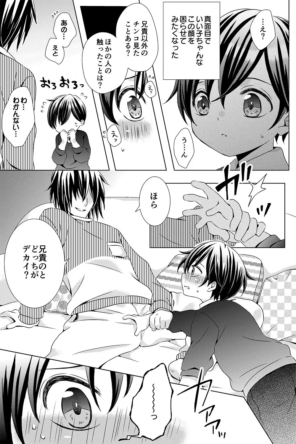 [Rushichi] Ojisan to Oikko Fhentai - Page 4