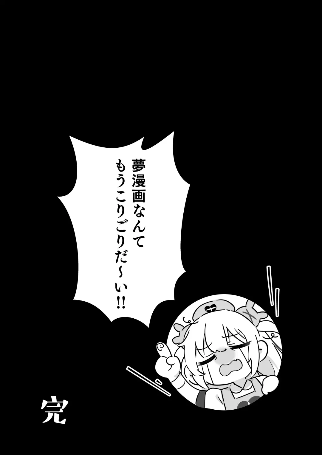 [Utsusumi Kio] tte, Nande Sensee ga!? Fhentai - Page 30