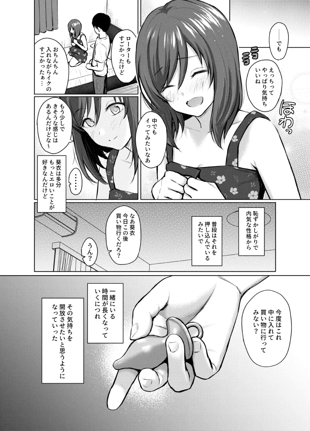 [Reco] My Girl 1 ~Otonashii Kanojo ga Roshutsu Play o Suki ni Naru made~ Fhentai - Page 19