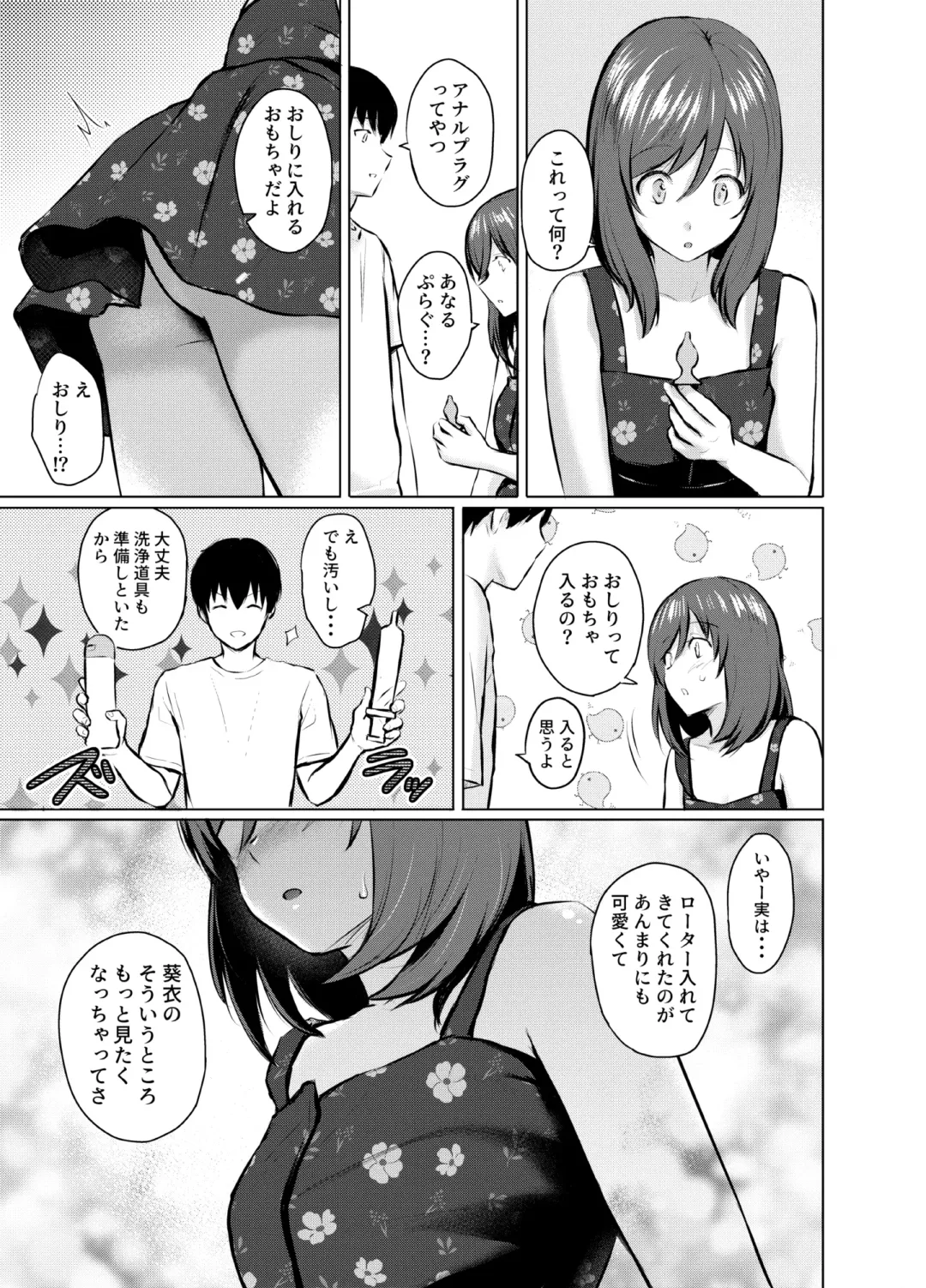 [Reco] My Girl 1 ~Otonashii Kanojo ga Roshutsu Play o Suki ni Naru made~ Fhentai - Page 20