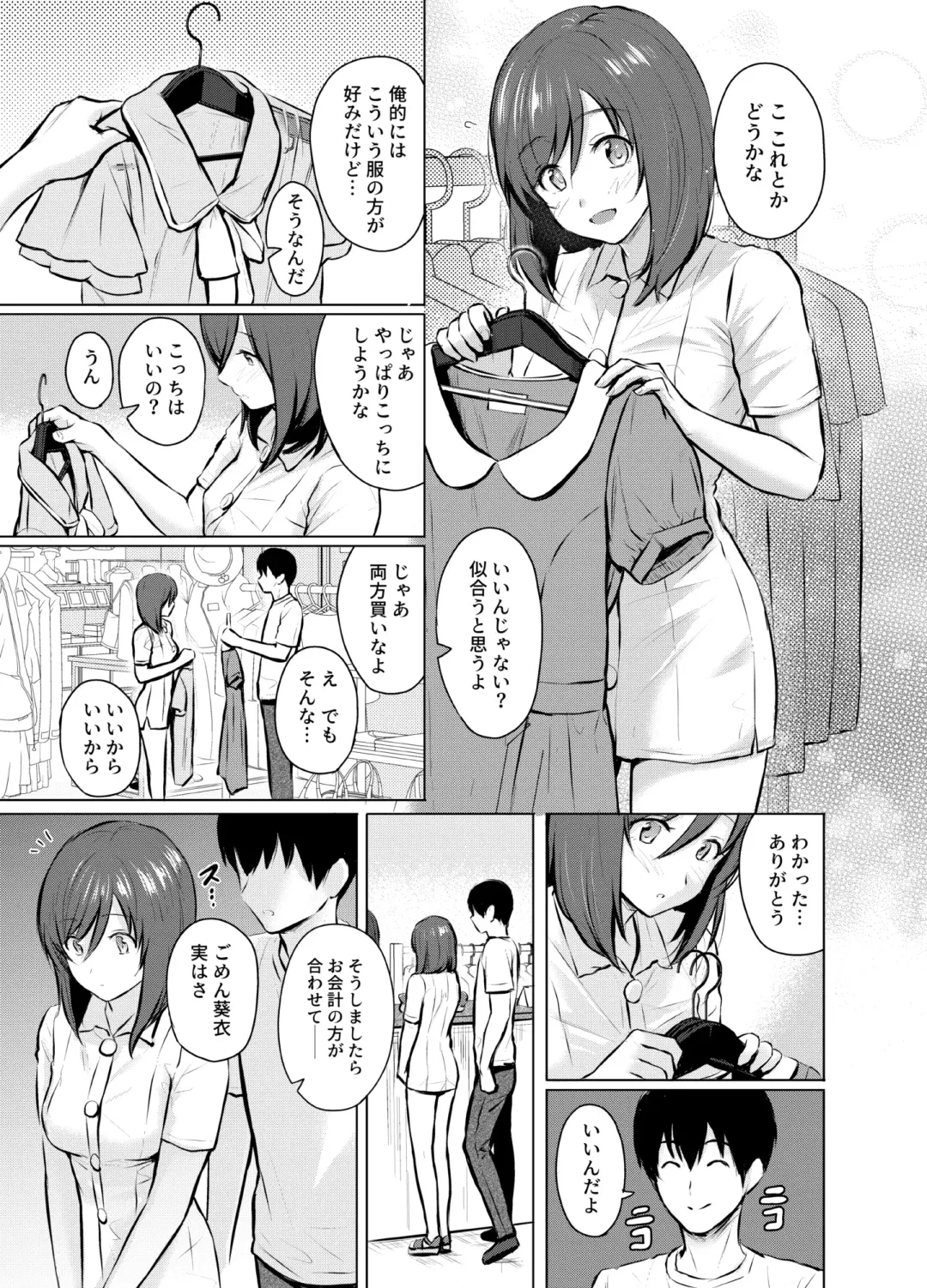 [Reco] My Girl 1 ~Otonashii Kanojo ga Roshutsu Play o Suki ni Naru made~ Fhentai - Page 24