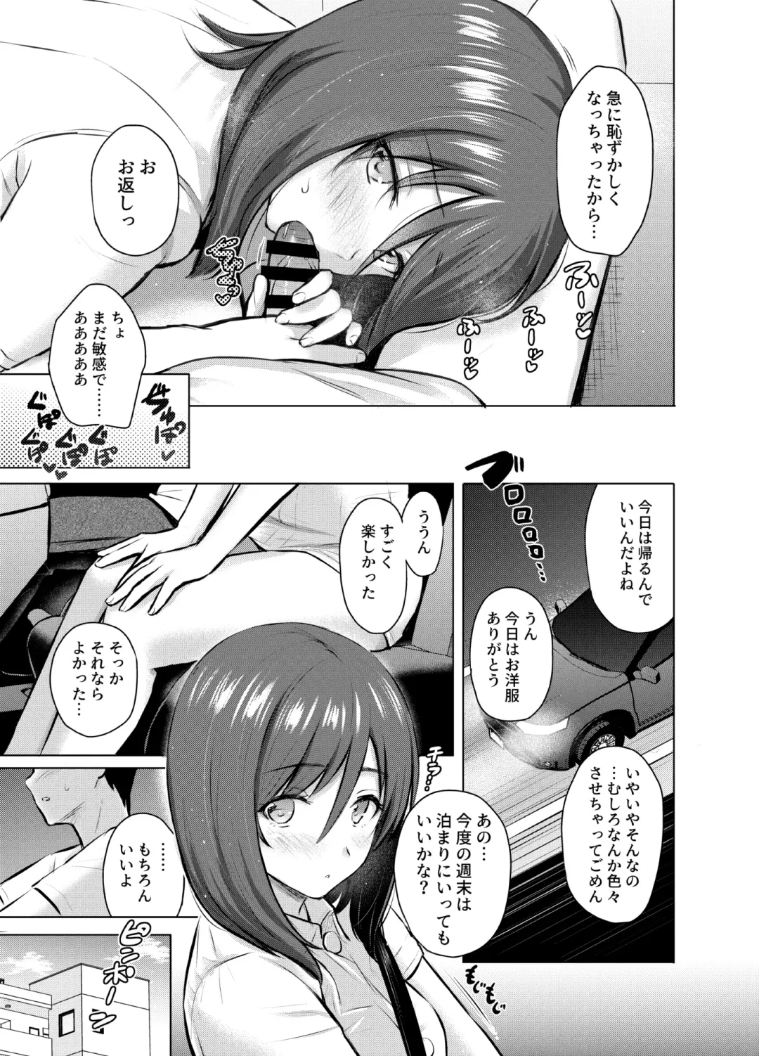 [Reco] My Girl 1 ~Otonashii Kanojo ga Roshutsu Play o Suki ni Naru made~ Fhentai - Page 42