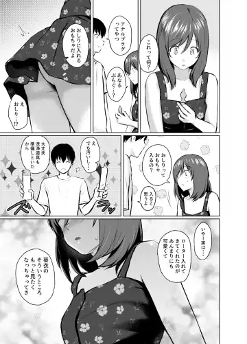 [Reco] My Girl 1 ~Otonashii Kanojo ga Roshutsu Play o Suki ni Naru made~ Fhentai.net - Page 20