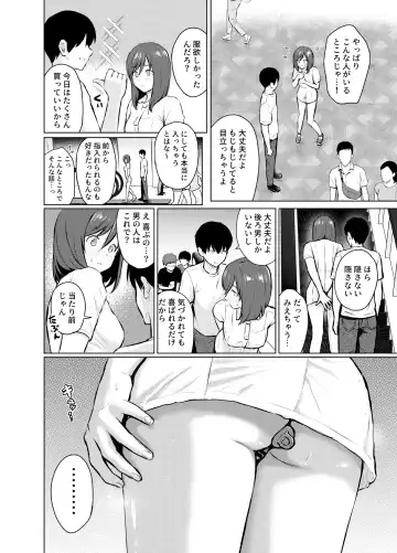 [Reco] My Girl 1 ~Otonashii Kanojo ga Roshutsu Play o Suki ni Naru made~ Fhentai.net - Page 23