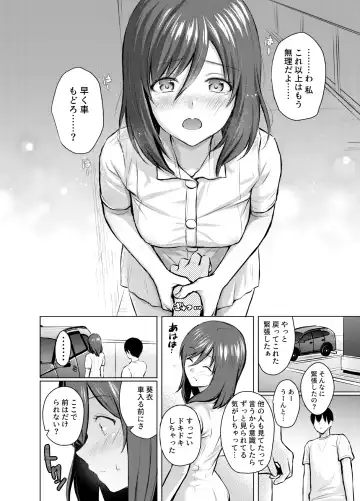 [Reco] My Girl 1 ~Otonashii Kanojo ga Roshutsu Play o Suki ni Naru made~ Fhentai.net - Page 27