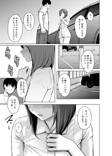 [Reco] My Girl 1 ~Otonashii Kanojo ga Roshutsu Play o Suki ni Naru made~ Fhentai.net - Page 28