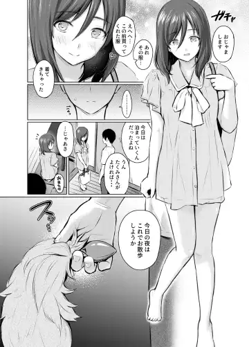 [Reco] My Girl 1 ~Otonashii Kanojo ga Roshutsu Play o Suki ni Naru made~ Fhentai.net - Page 43