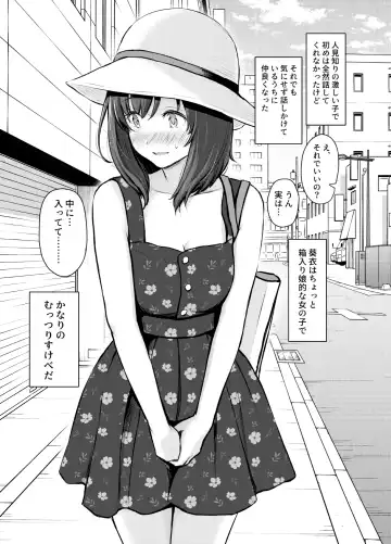 [Reco] My Girl 1 ~Otonashii Kanojo ga Roshutsu Play o Suki ni Naru made~ Fhentai.net - Page 6