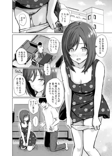 [Reco] My Girl 1 ~Otonashii Kanojo ga Roshutsu Play o Suki ni Naru made~ Fhentai.net - Page 7