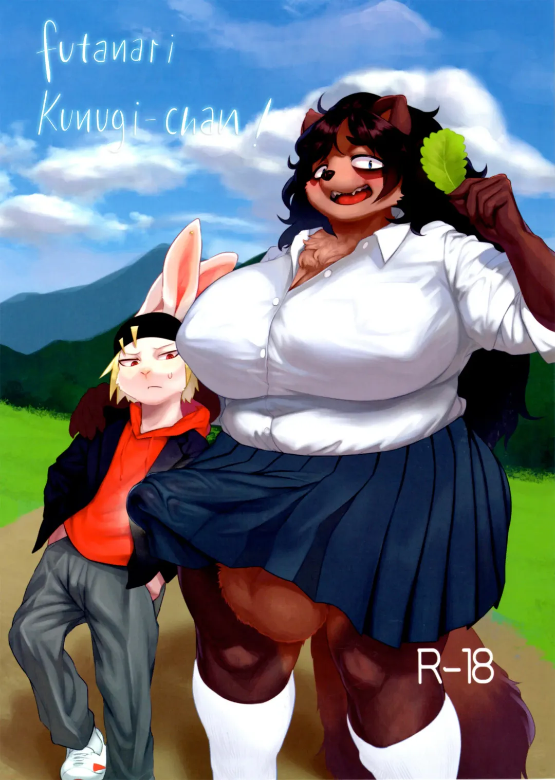 [Morocco] Futanari Kunugi-chan Fhentai - Page 1