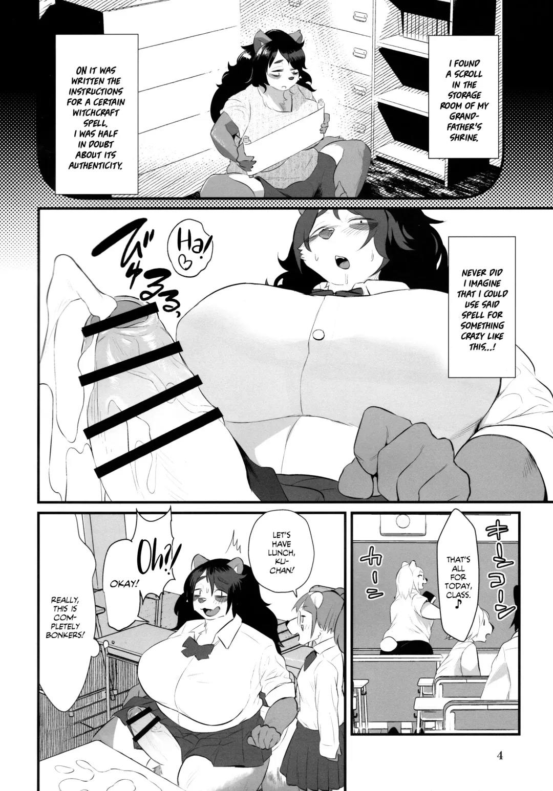 [Morocco] Futanari Kunugi-chan Fhentai - Page 4