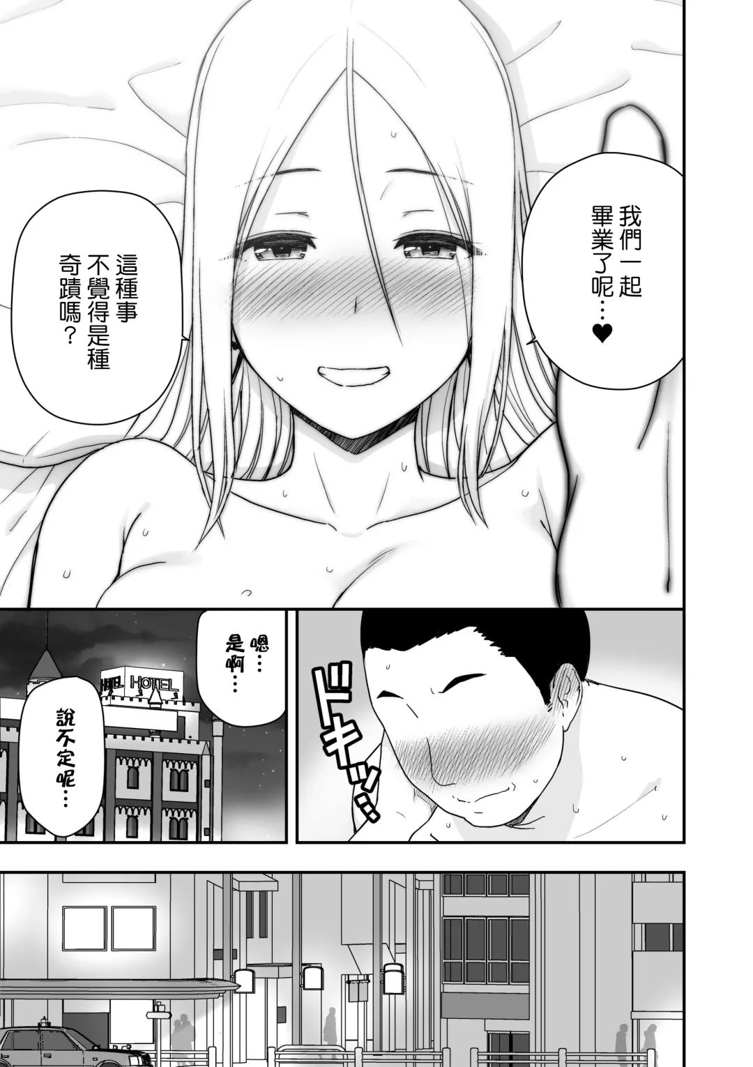 [Aisu No A] Doutei Oji-san to Shojo o Sutetai Gal Fhentai.net - Page 49