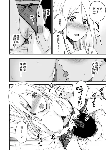 [Aisu No A] Doutei Oji-san to Shojo o Sutetai Gal Fhentai.net - Page 22