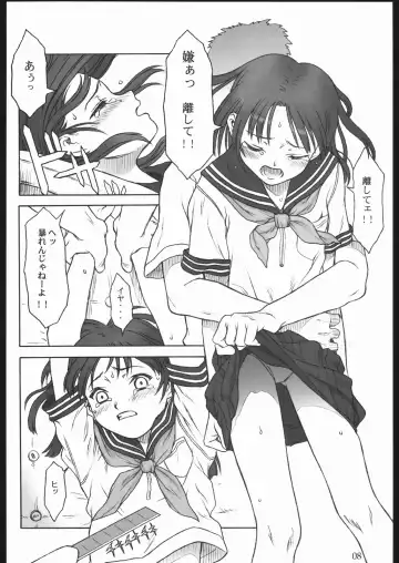 [Tsuji Takeshi] SACRIFICE Tsuji Takeshi Works Selection vol. 2 Fhentai.net - Page 6