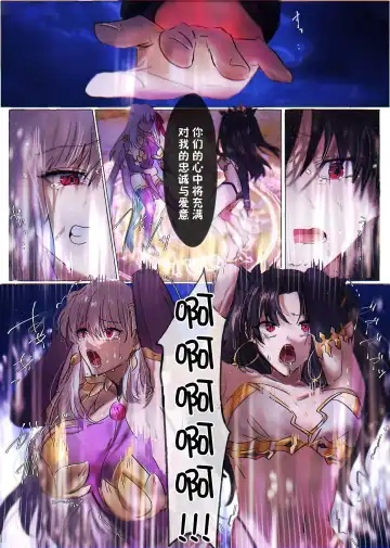 [Duokuma] Fate/rewrite ~Rin to Sakura ga Servant-ka Sennou Sareru Hon~ Fhentai.net - Page 13