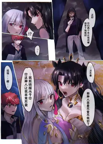 [Duokuma] Fate/rewrite ~Rin to Sakura ga Servant-ka Sennou Sareru Hon~ Fhentai.net - Page 9