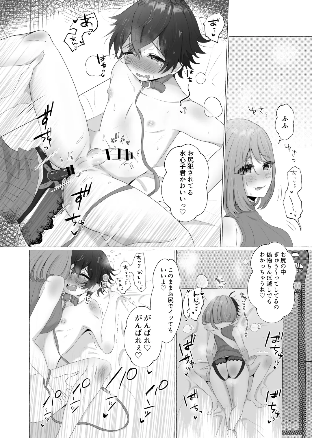 [Umino Ryo] Kinhi no Seiyaku Fhentai - Page 17