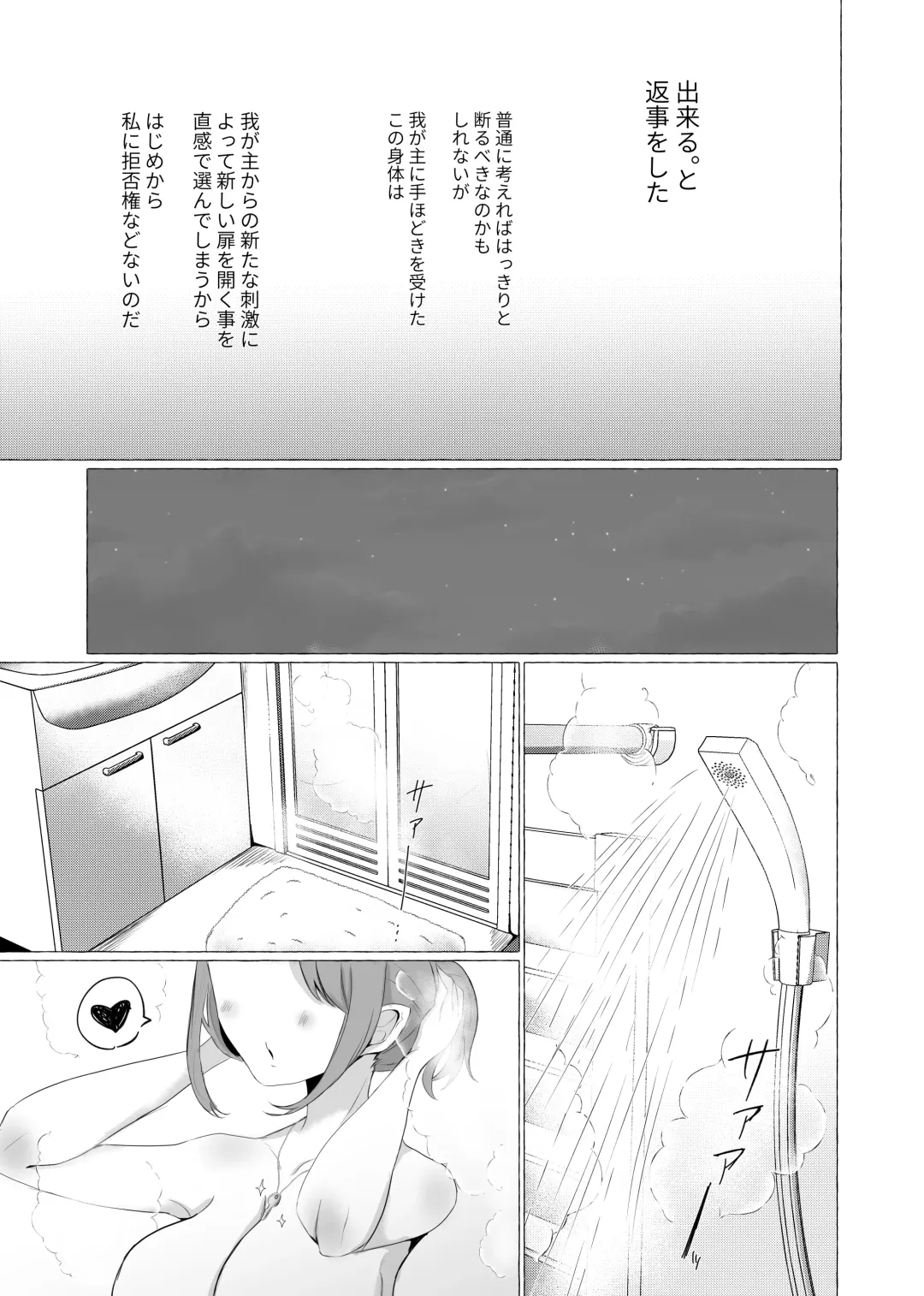 [Umino Ryo] Kinhi no Seiyaku Fhentai - Page 6