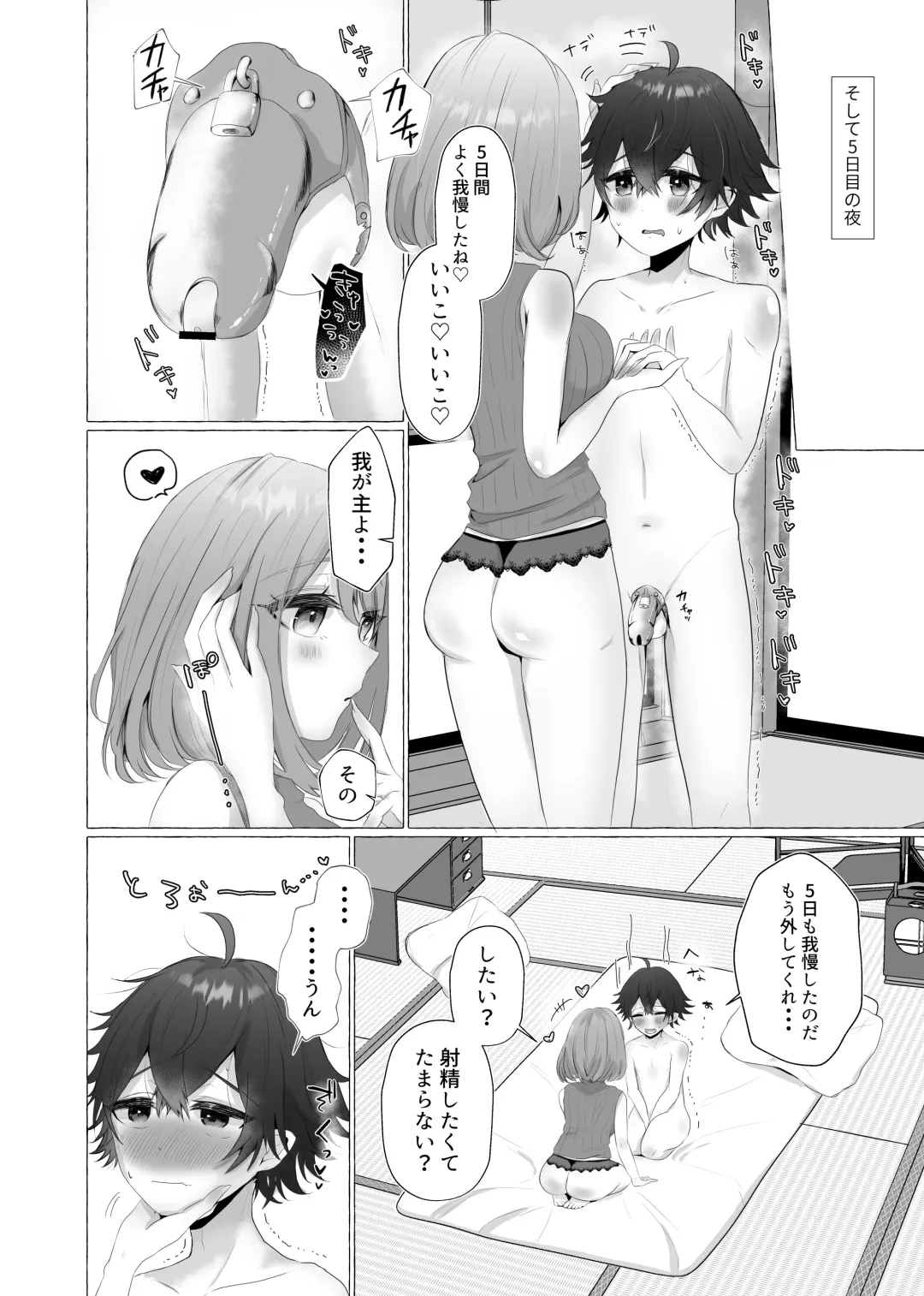 [Umino Ryo] Kinhi no Seiyaku Fhentai - Page 9