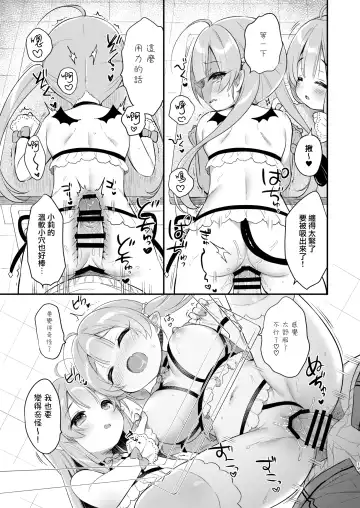 [Usashiro Mani] Totsugeki Futago Succubus-chan 2 Fhentai.net - Page 19