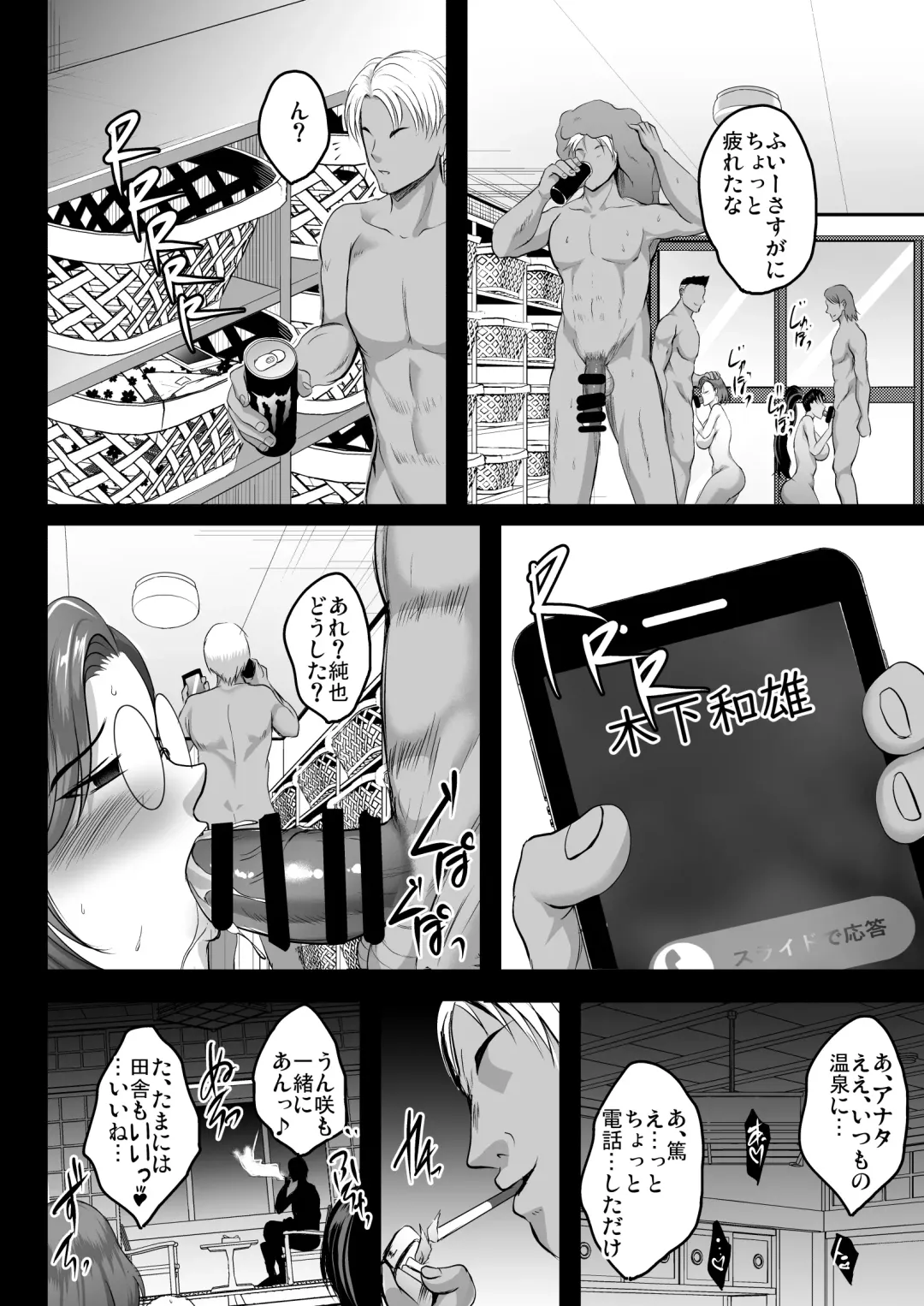 [Hozumi Kenji] Oyako Onsen Ryokou Choukyou Kiroku Fhentai - Page 113