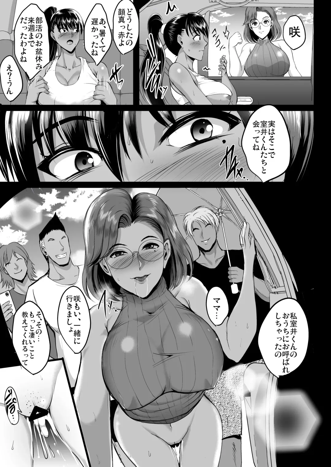 [Hozumi Kenji] Oyako Onsen Ryokou Choukyou Kiroku Fhentai - Page 123