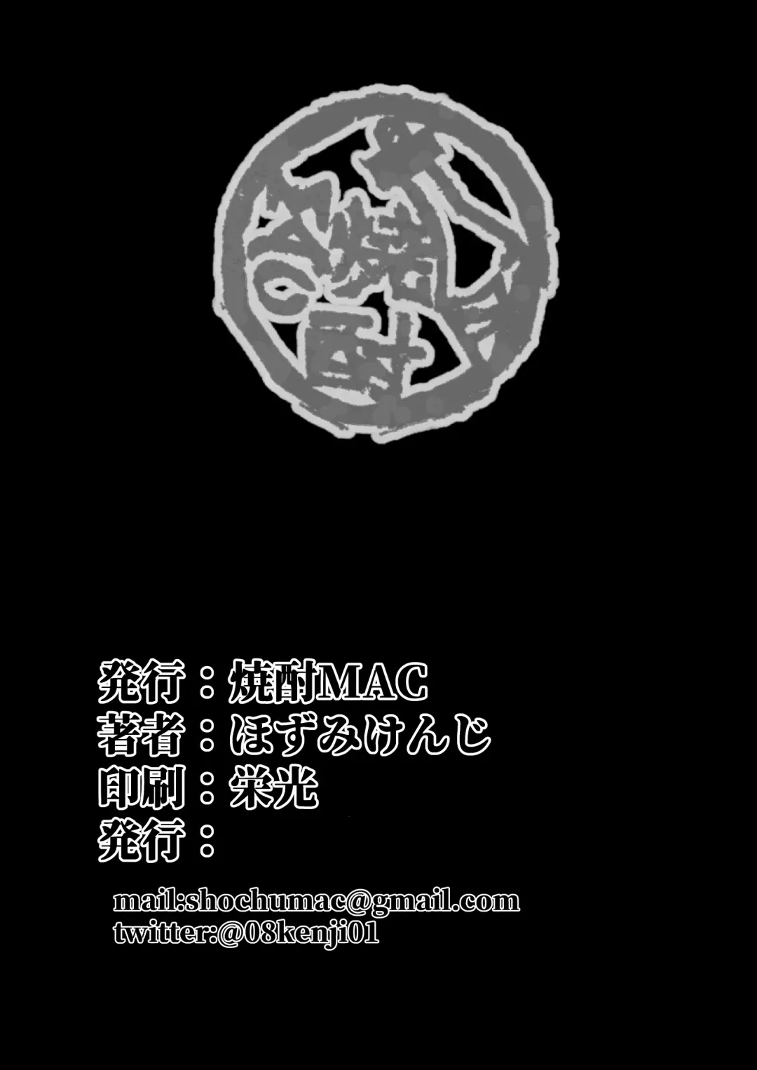 [Hozumi Kenji] Oyako Onsen Ryokou Choukyou Kiroku Fhentai - Page 52