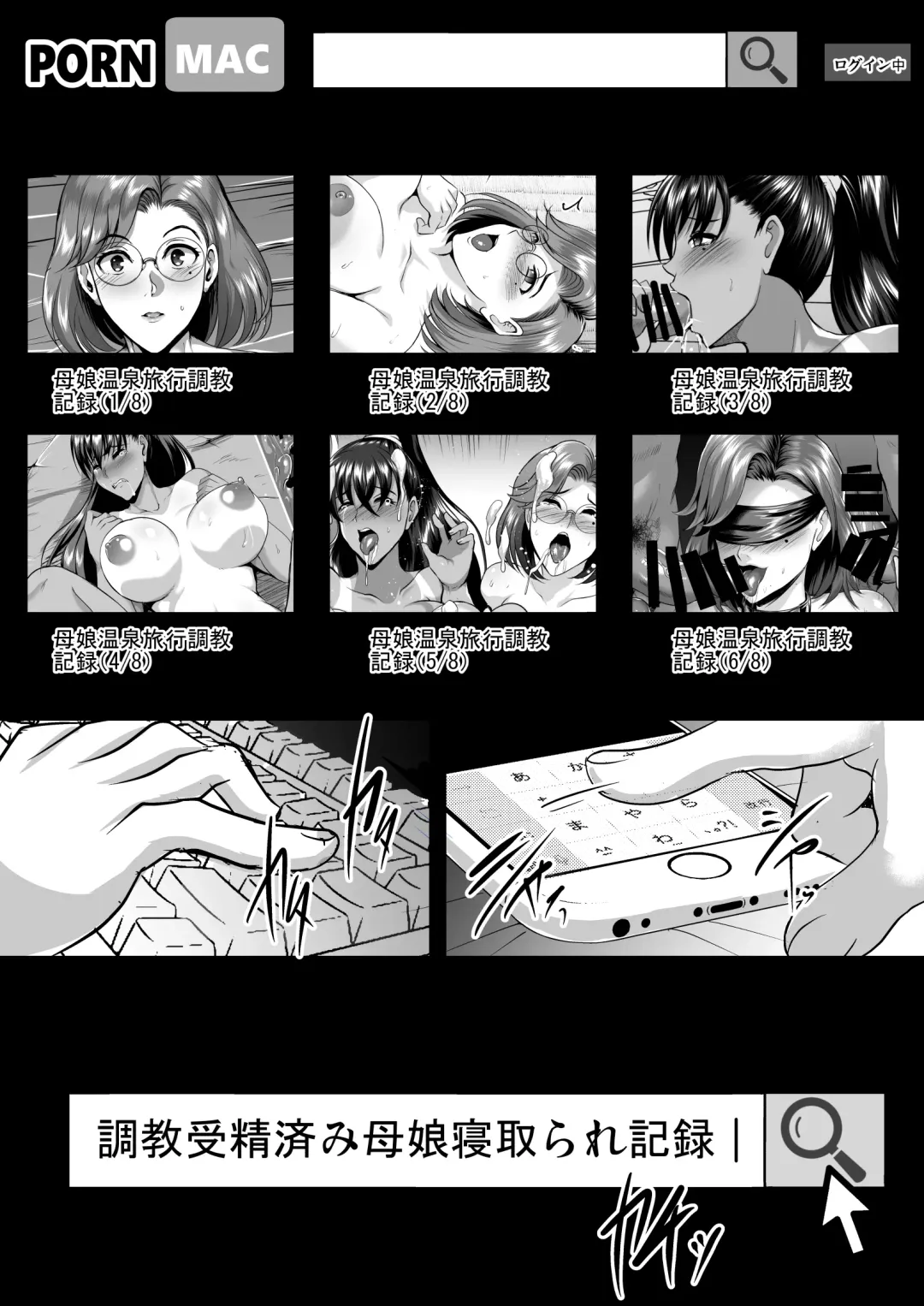 [Hozumi Kenji] Oyako Onsen Ryokou Choukyou Kiroku Fhentai - Page 54