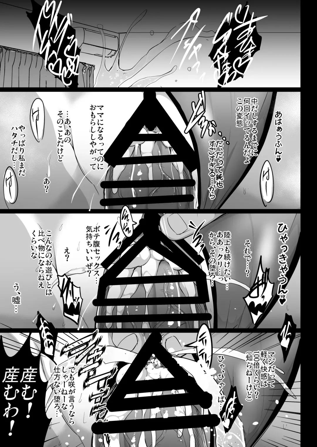 [Hozumi Kenji] Oyako Onsen Ryokou Choukyou Kiroku Fhentai - Page 66