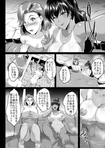 [Hozumi Kenji] Oyako Onsen Ryokou Choukyou Kiroku Fhentai - Page 5