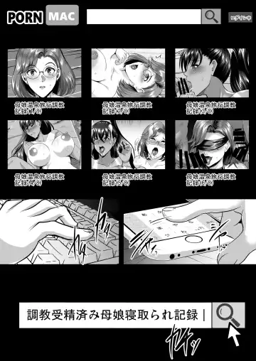 [Hozumi Kenji] Oyako Onsen Ryokou Choukyou Kiroku Fhentai - Page 54